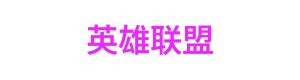亚洲杯 Logo